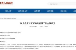 石家庄疫情最新数据消息今天新增（石家庄的疫情情况 最新消息）