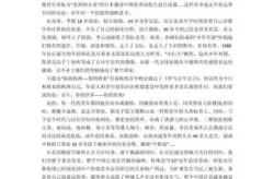 2022结合疫情思想汇报1500字（2021结合疫情过后思想汇报）