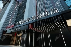 美容外科包括哪些项目？哪些医院做得比较好？