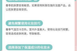 春天美容有哪些好方法，如何保持肌肤状态？