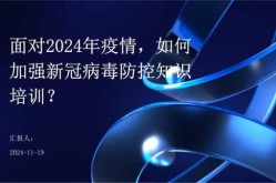 疫情什么时候才能彻底结束2022知乎（2024年9月疫情会结束吗）