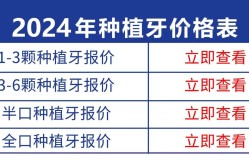 种牙的价格大概是多少？不同材料的区别大吗？