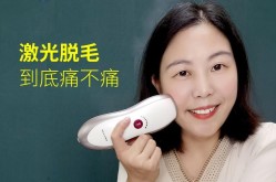 脱毛痛吗？有没有无痛的脱毛技术？
