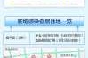 北京24小时内新增51例本土感染者（北京什么病毒感染）