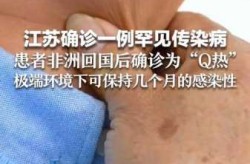 湖北1男童阳性 系江苏病例密接（江苏出现1名患者感染10人案例）