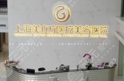 医疗整形医院怎么选？有哪些评判标准？