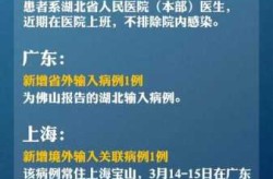 北京新增4例本土确诊 1例无症状（北京新增本土确诊病例详情）