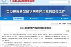 东莞新增1例本土确诊:19岁学生（东莞确诊新型）
