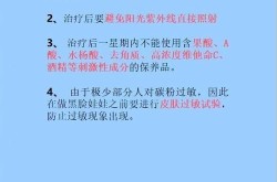 做完黑脸娃娃有哪些注意事项？多久可以看到效果？