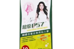 超级p57怎么吃效果最好？有没有副作用？