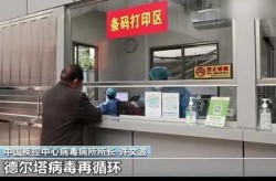 西安本轮疫情为德尔塔变异株引起（德尔塔变异株是什么病毒）