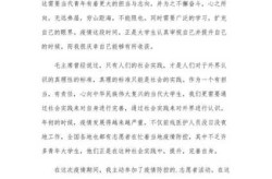 疫情防控心得体会1500字大学生（关于疫情的心得体会1500字左右）