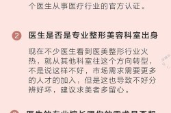 整形优惠活动靠谱吗？选择时需要注意什么？