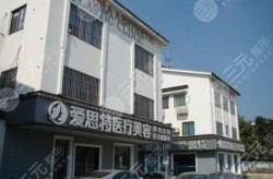重庆真伊整形口碑好吗？如何选择整形医院？