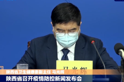陕西本轮疫情已至少出现3代传播（陕西疫情最新情况）