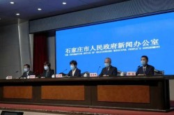 石家庄新增8例确诊 均在藁城区（藁城区人民医院新院区）