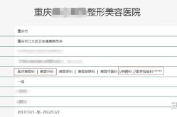 整形医美整形医院哪家口碑好？如何选择靠谱机构？