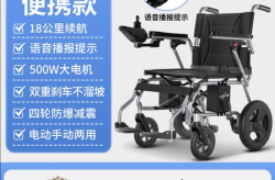 轮椅品牌哪个质量好？使用舒适度如何？