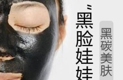 黑脸娃娃美容效果如何？哪些人适合做？