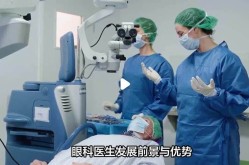 上海市眼科中心整形手术如何？有没有人做过？