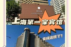 上海通报华亭宾馆问题 多人被处分（上海华亭宾馆哪一年建的）