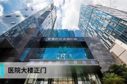 外科医院整形医院哪家技术更成熟？如何选择？