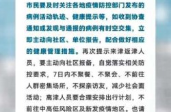 天津西青区疫情最新消息今天（天津市疫情最新情况）