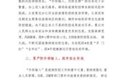 疫情防控最新政策什么时候执行（疫情防控是什么时候结束的）