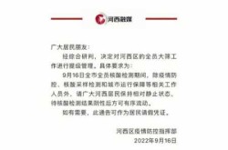 天津最新疫情最新消息实时发布（今天天津疫情最新消息）