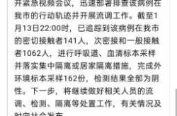 东营疫情最新消息今天  了（山东东营疫情最新消息今天新增病例）