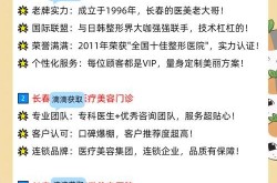 美容整型医院如何选择？哪些因素需要特别注意？