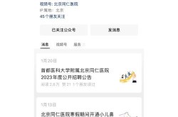 北京同仁眼科挂号难吗？有哪些挂号途径？