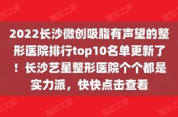 全国前十名的整形医院有哪些？如何评估医院实力？