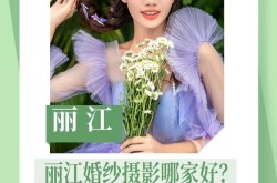 武汉婚纱摄影工作室哪家好？如何选择？