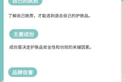 如何选择适合自己的护肤品牌子？品牌选择要点分析