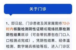 南京明确48小时内核酸阴性证明标准（72小时内核酸检测阴性证明）