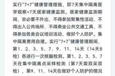 江苏13市最新防疫政策出炉（江苏防疫指挥部最新规定）