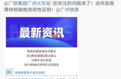 进返京须持48小时内核酸阴性证明（坐火车需要48小时核酸检测吗）