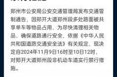 郑州限行2021年12月最新通知（郑州市限行区域）