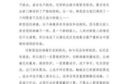疫情期间的感悟心得关于国家（最新疫情期间的感悟心得）