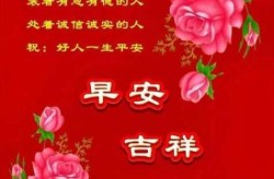 疫情期间的暖心话简短早安问候（疫情期间温馨问候语）