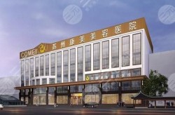 苏州100医院哪家整形最专业？
