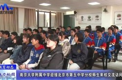 五中分校在哪个城市？有什么特色教育？