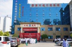 牙科医院哪家服务和技术最好？求推荐！