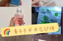 鼻翼肥大手术风险高吗？术后护理需要注意什么？