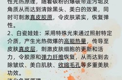 黑脸娃娃治疗效果如何？有没有副作用？