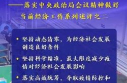 统筹推进疫情防控和经济社会发展工作（疫情防控工作情况报告）