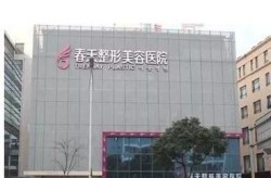 深圳宝安春天医院整形科可靠吗？网友评价！