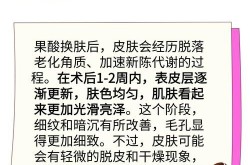 果酸换肤是什么原理？真的能美容护肤吗？
