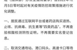 山东:乘公共交通不再查健康码核酸（山东又开始做核酸检测了吗）